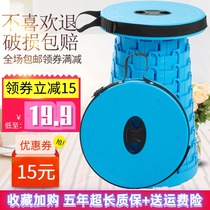 Folding stool portable outdoor fishing seat Subway toilet adjustable thick plastic telescopic bench