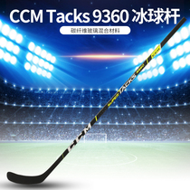 CCM Ice Hockey Stick Beginner Childrens Tacks 9360 Hockey Stick Youth Adult Land Roller Skating Stick