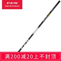 CCM ice hockey club youth carbon fiber terrestrial roller skating club 9060 adult beginner Ice Hockey Club