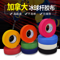 Ice hockey stick patting tape tape black and white red camouflage CCM elastic handle special transparent leggings tape