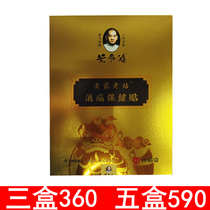 Huang Jia Old Patch Health Care Patch Royal Old Sticker Every Box 10 Sticker