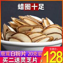 Jilin deer hair tablets blood slices pruning deer antler white powder tablets with ginseng wine soup 20 grams authentic