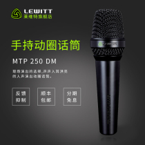 LEWITT Levitt MTP 250 DM microphone moving coil microphone performance shouted Mai MC network K song