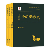 Genuine Book History of Chinese Sculpture (Three volumes) 9787514613230 Chinese Pictorial *