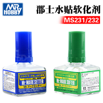 Gunshi Junshi accessories MS-231 water sticker adhesive Gundam model MS-232 water sticker softener Tape adhesive