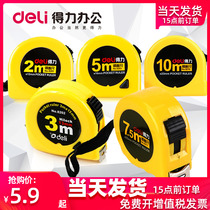 Deli tape measure 5 meters high-precision steel tape measure 3 meters steel ruler 7 5 meters 10 meters box ruler thickened and hard steel tape measure