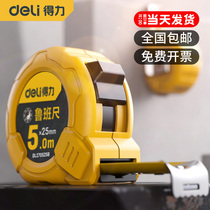 Li Luban ruler authentic feng shui ruler high precision steel tape measure 5 meters meter ruler measuring circle Ruler 7 5 meters