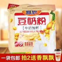 Soy milk milk plus calcium 720g 24 small bags nutritious breakfast students children instant brewing drink products