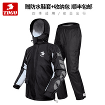 TDGO motorcycle raincoat rain pants suit split mens motorcycle rider motorcycle brigade anti-storm riding suit waterproof