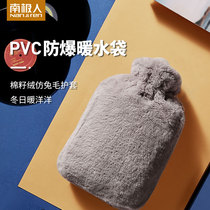 Antarctic hot water bag water water bottle female warm belly small size portable water warm hand bag