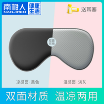 Shading eye mask sleep breathable women cute cartoon earplugs students men sleep to relieve eye fatigue eye mask