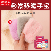 Antarctic hand warmers eggs warm eggs replacement cores self-heating hand warmers holding baby students small artifact