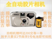 Brand new Sharika SW-301 automatic 135 film pocket retro camera Student novice life record