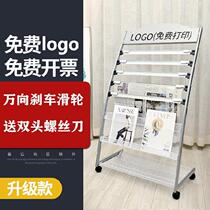 Exhibition hall Magazine rack Store shelf Mobile business hall storage rack Bookshelf Newspaper rack Advertising book and newspaper rack Promotion