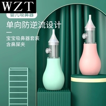 Nasal sucker baby newborn baby baby special home cleaning nose nose cleaning nose wash nose wash nose nose wash