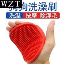 Dog bath brush pet bath supplies Teddy golden hair dog soft tooth bath brush bath massage gloves