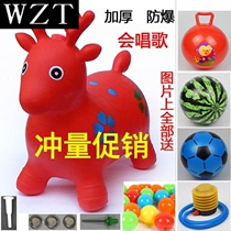 Inflatable horse cheating Trojan toy ball shaking horse toy child deer child girl elastic rubber