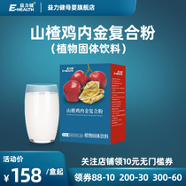 Hawthorn chicken inner gold added prebiotics plant solid drink baby children added zinc