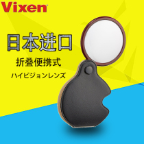 VIXEN Japan imported Prestige optical 100 folding magnifying glass portable high definition old man reading compact 30