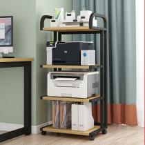 Printer rack movable desk edge file rack desk multi-level floor office storage storage rack