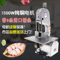 Type 250 Saw Bone Machine Commercial Electric Bench Bone Machine Ribs Machine Cut Frozen Meat Frozen Fish Saw Pig Hooch Steak Machine