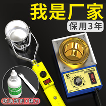Solder pot portable Tin Tin Tin Tin hot tin melting furnace rinse tin tin pot electrician small home decoration handheld