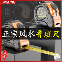 Luban ruler Steel tape measure Household tape measure 5 meters 10 meters Woodworking ruler Measuring tools Measuring ruler Feng Shui ruler box ruler