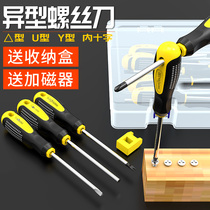 Triangle U-shaped Y-shaped inner cross triangular special shaped bull socket Bullet screwdriver shaped screwdriver set