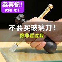 Glass cutter yuan gui dao push broach thick diamond ci zhuan dao oil fume extraction ji ge yuan dao draw circular knives conference circular knives