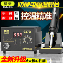 Electric soldering iron 936 soldering station constant temperature soldering machine desktop adjustable temperature welding gun high-power low-chromium iron household internal heat type