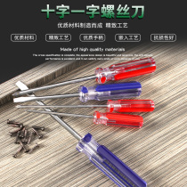 Jingling screwdriver Phillips screwdriver screwdriver super hard industrial grade strong magnetic wire cutter screwdriver