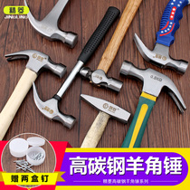 Sheep horn hammer Hardware iron hammer tools small hammer Household woodworking decoration hammer hammer one-piece nail hammer pull nail