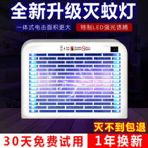 Yichen mosquito repellent lamp mosquito repellent lamp fly extinguishing lamp household electric mosquito lamp fly Mosquito Killer commercial electric shock mosquito repellent lamp