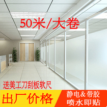 Office frosted glass film with glue Toilet Bathroom Toilet film Translucent opaque Window glass sticker
