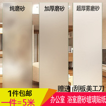 Toilet window sticker transparent opaque privacy bathroom office frosted toilet glass film