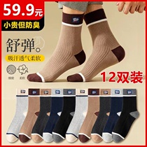 Left - left China commercial trade pure cotton anti - smell sweating autumn and winter mode thickens high - grade cotton socks without stinking feet a total of 12 pairs