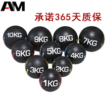 Solid rubber ball Medicine Bal gravity ball fitness ball l waist and abdomen training agile exercise