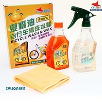 CYLION summer orange oil Bicycle cleaning water wax Body cleaning maintenance agent Cleaning waxing maintenance