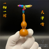Xiao Yin hand twist gourd a piece of a picture of natural boutique Tianjin mouth old gourd hanging porcelain Pulp play pieces
