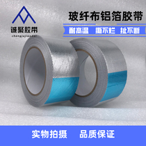 Fiberglass cloth aluminum foil tape Resistant oil smoke machine exhaust pipe water heater tin foil paper leak sealing waterproof tape