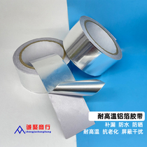 High temperature aluminum foil tape water-proof sun-proof solar water heater insulation pipe water tank crevice filling pure aluminum