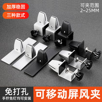 Adjustable screen clip non-perforated aluminum alloy desktop mobile clip glass fixed desk bezel bracket accessories