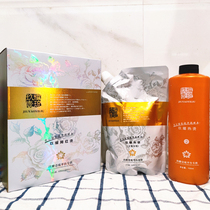 Nine Yao Yilu Net red hot high-elastic ceramic hot cold ironing agent digital perm Potion fragrance perm hair salon