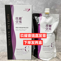Jiu Yaoyi Straightaway Hair Cream Three-in-one Chronograph Bronzed Hair Care Soft and Smooth Repair Breast-free Styled Hair Salon