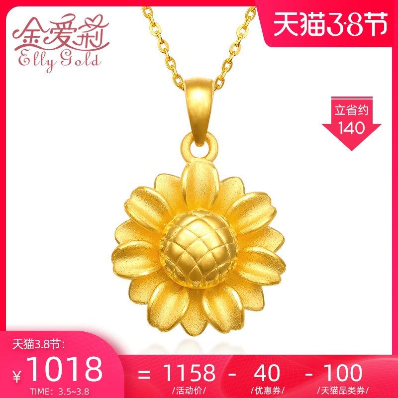 Gold pendant new small sunflower fashion girl 3D hard gold 999 foot gold sunflower necklace pendant