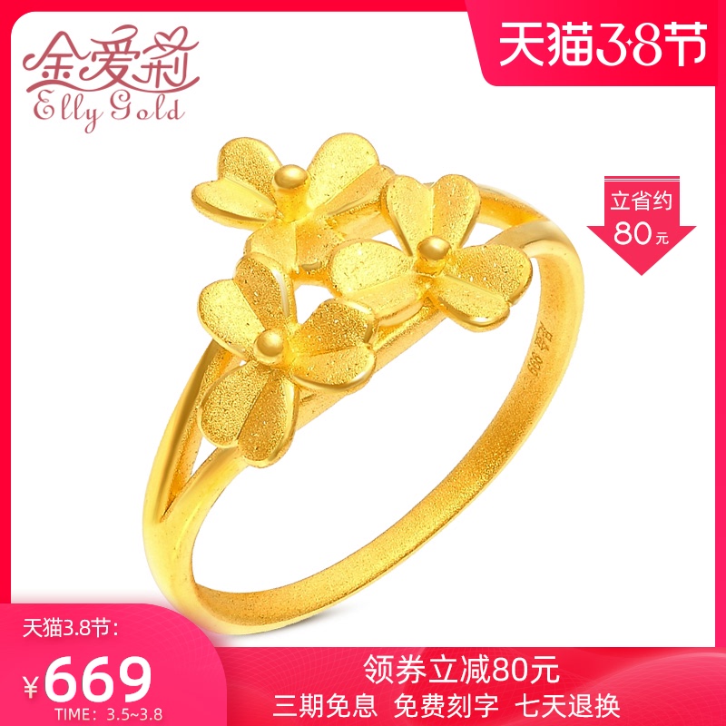Sansheng IIIs gold ring female 3D hard gold clover transfer bead ring 999 foot gold new ring