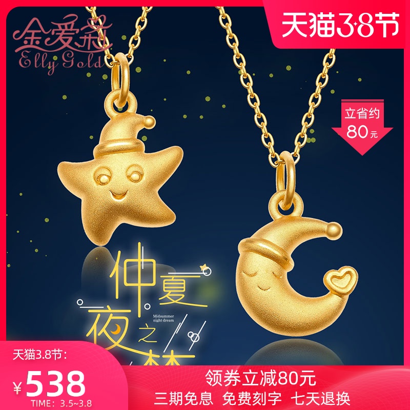 Kim Ellies new gold necklace 3D hard gold star moon pendant 999 pure foot gold ancient law seven-night gift girl
