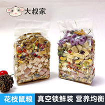 Flowers and branches Grain Staple Grain Staple Grain high and low protein Triangle Self-matched grain Special grain Mazurui Supplies feed hamster snacks
