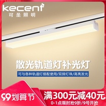 Astigmatism track light long strip led floodlight store commercial live room fill light supermarket clothing store lighting