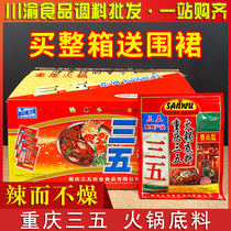 Chongqing Sanwu hot pot base material 150gX60 bags FCL Commercial Chongqing specialty spicy hot pot base material